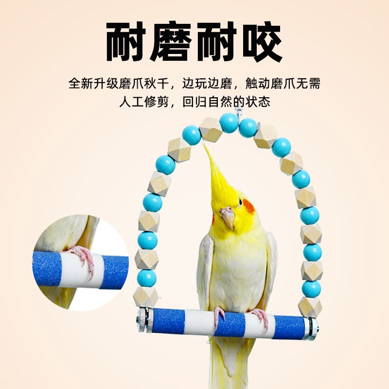 鹦鹉鸟专用秋千吊环磨爪棒嘴虎皮玄凤鸟笼啃咬鹦鹉玩具用品大全