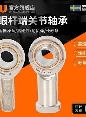 进口IFU鱼眼杆端关节轴承SA30T/KSAL30T/KSI30T/KSIL30T/K