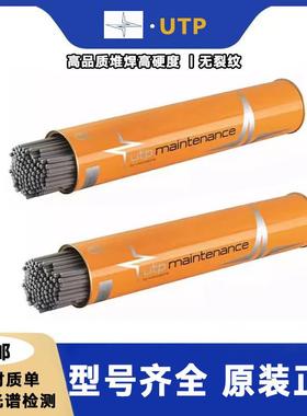 德国伯乐蒂森UTP7200、EZFe9耐磨堆焊焊条3.2、4.0mm