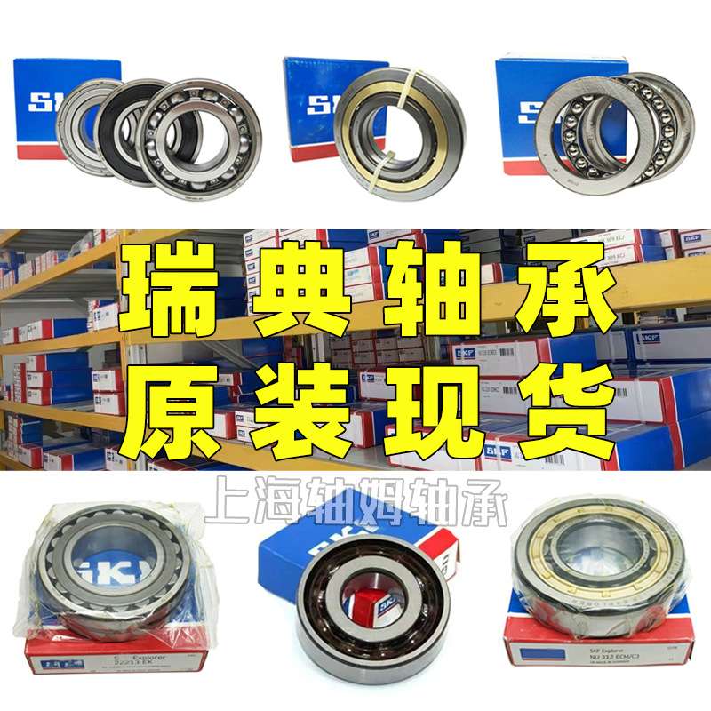 SKF圆柱滚子轴承NU204ECP/C3 NU204ECP/C3/RH21 NU204ECP NU205EC