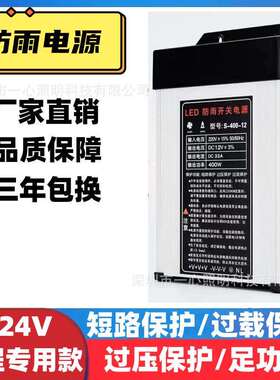 防雨电源变压器12V防水开关电源防水变压器IP67LED灯带防水驱动器