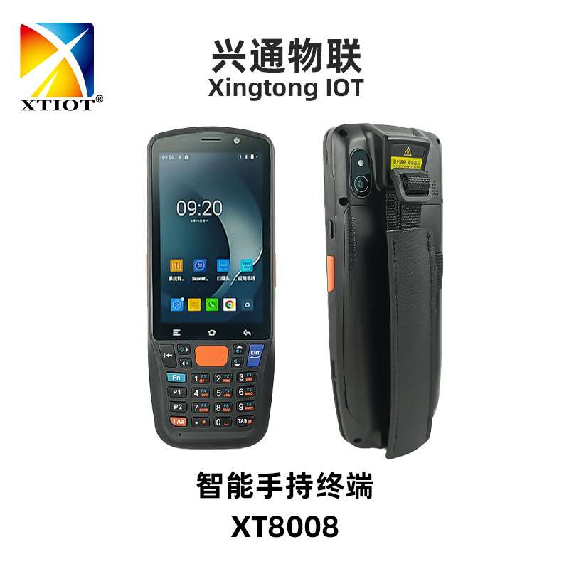 XT8008多点触控数据采集器防尘防水安卓pda带键盘智能手持终端机