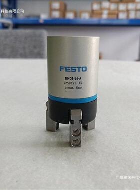 FESTO三点式抓手气缸DHDS-32-A-NC1259494DHDS-50-A-NC1259496