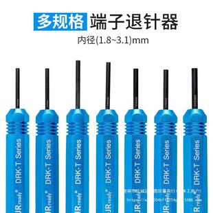 杰銳德航空插頭取針器連接器退pin器工具汽車(chē)線束端子退針器套裝