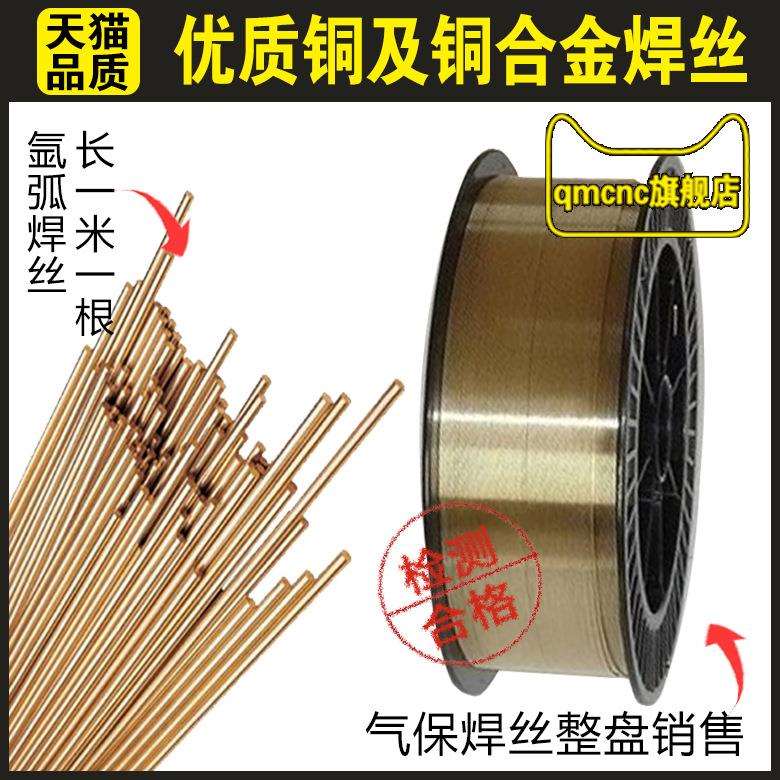 厂家热销联盛B30ERCuNi71587030S231白铜焊丝铜镍氩弧焊丝