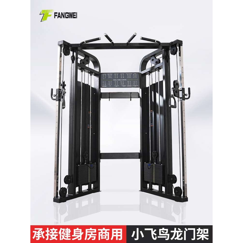 方威健身房小飞鸟综合训练器专业龙门架力量器械商用家用健身器材