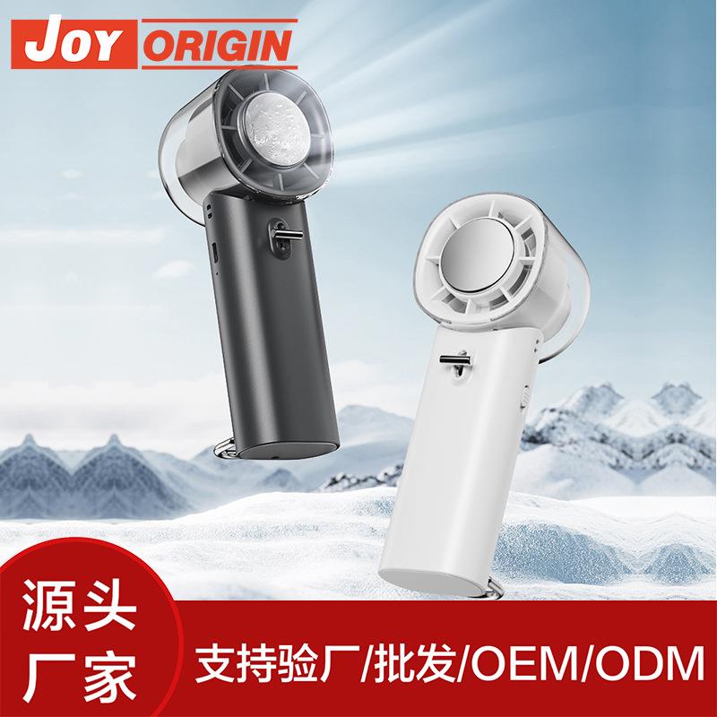 数显冷敷半导体无刷电机制冷冰感夏季手持小风扇户外便携电风扇
