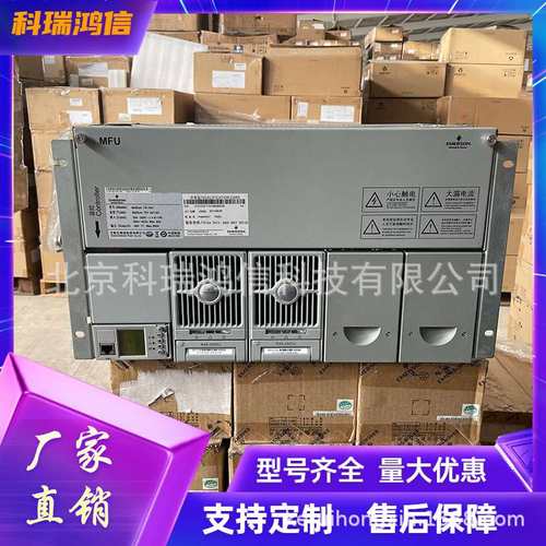 艾默生NetSure 701A41-S3 嵌入式高频开关电源48V200A 通信交转直