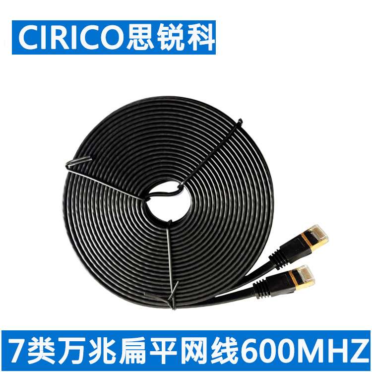 七类网线 CAT7类扁平纯铜屏蔽工程网线 万兆电脑成品网络跳线25米