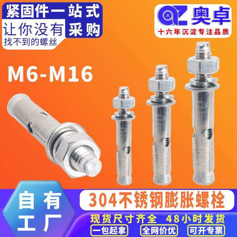 304不锈钢外六角拉爆内膨胀螺丝高强度加长带孔膨胀螺栓,玩具/童车/益智/积木/模型,其它,淘宝优惠券,粉丝福利购,淘宝优惠卷