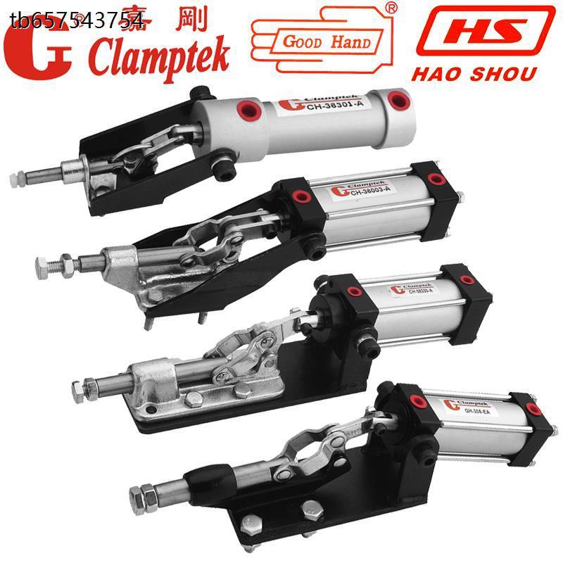 嘉刚好手气动式快速夹钳夹具GH/HS/CH-36301/36003/36330/A/305EA