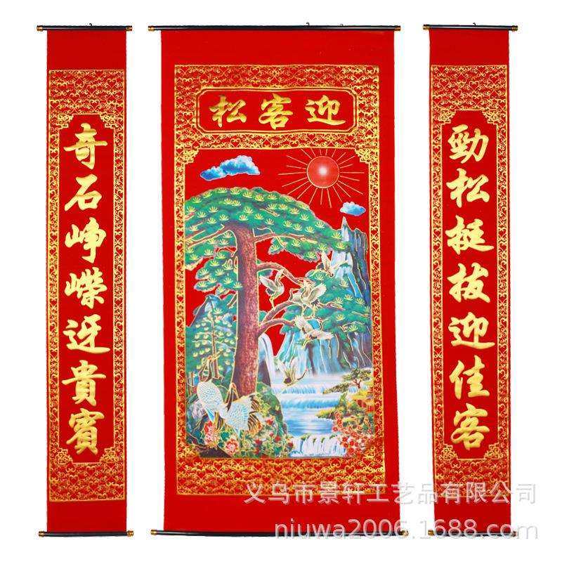 厂家直销2米客厅烫金绒布中堂挂画迎客松植绒中堂装饰画,电子元器件市场,其它元器件,淘宝优惠券,粉丝福利购,淘宝优惠卷