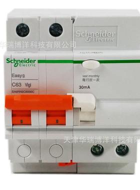 漏电保护断路器2PC63A/30mA/AC类空气开关EA9RN2C6330C耐用