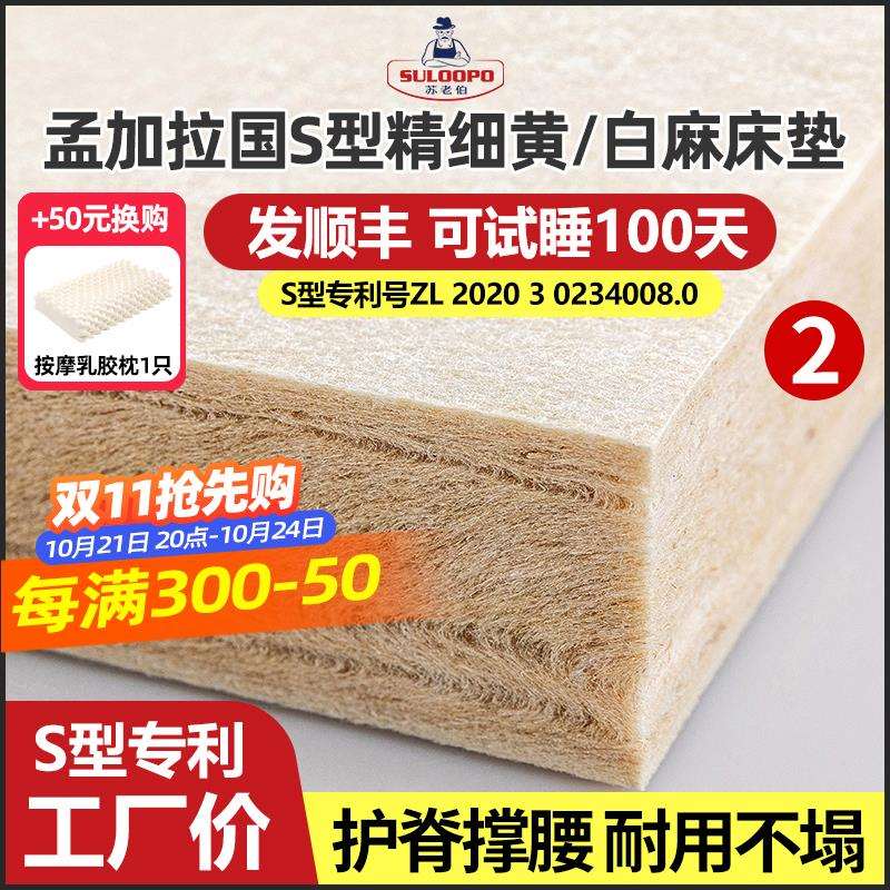 0A天然S型精细黄麻床垫折叠薄护脊椎椰棕榈硬垫加厚家用儿