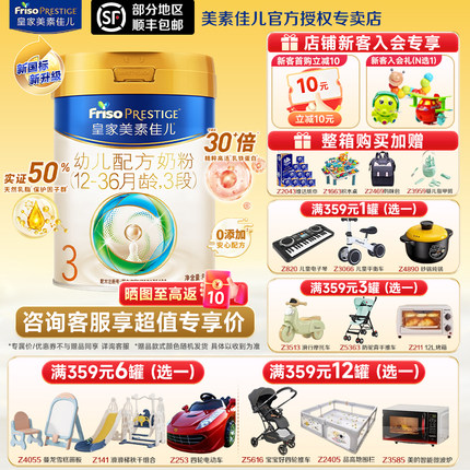 正品保证】新国标皇家美素佳儿配方奶粉荷兰进口3段800克乳铁蛋白