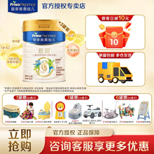 乳铁蛋白】皇家美素佳儿4段旺玥800克*3罐儿童营养奶粉荷兰进口