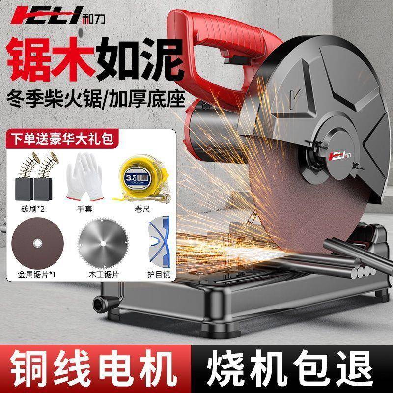 和力台多式功能型材切割机355大功机木166材钢材锯型材切率割机铝