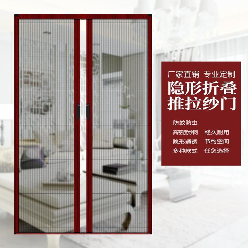 折叠纱门伸缩推拉式隐形纱窗门KPR自装门铝金边框风防通蚊帘合家