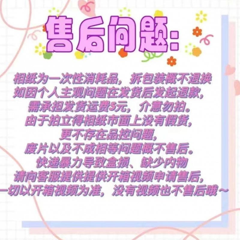 富士拍立边得相纸白100张mini7/8//9/11/12寸/0034090胶卷迷你三