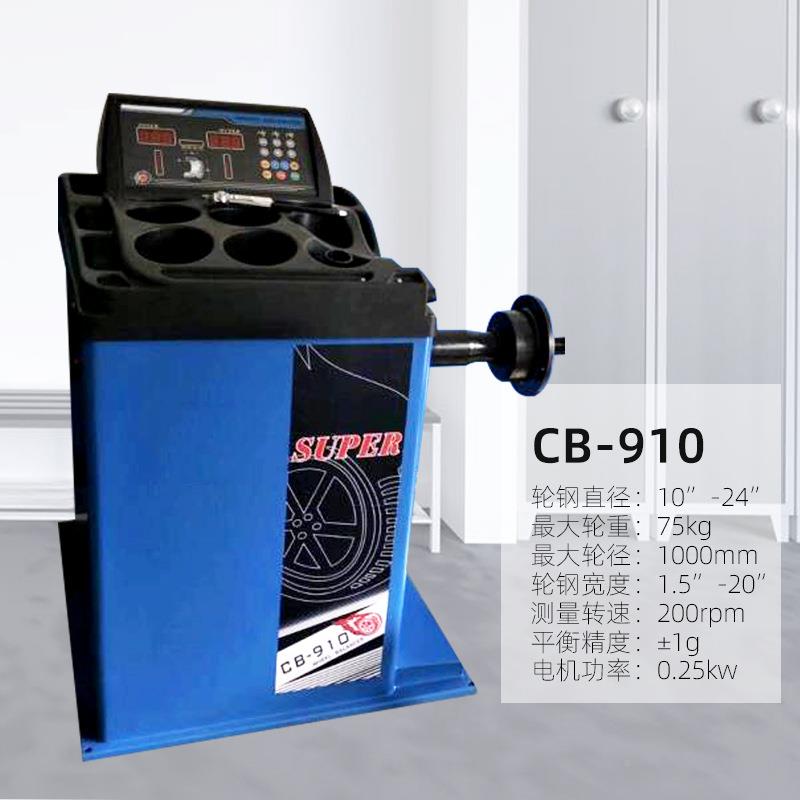 LLJ海平狮堡全自动汽车轮胎优吉衡中机小型平轮胎平衡仪动衡机进