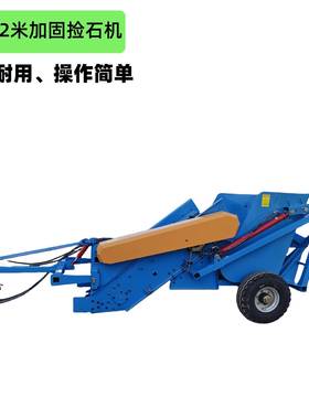 四轮拖拉机牵引清田式农碎石理BVT机戈壁滩捡石机果山地戈园壁滩