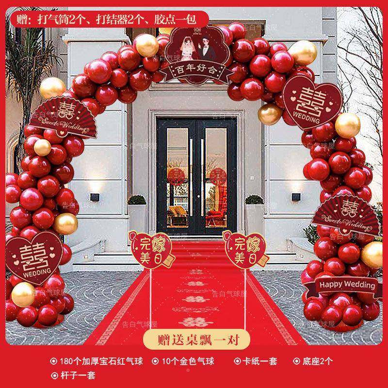 2025新款农村饰门F998M6JJ口庭院结大婚气球拱门布套装婚礼装场景,节庆用品/礼品,陪嫁用品套装,淘宝优惠券,粉丝福利购,淘宝优惠卷