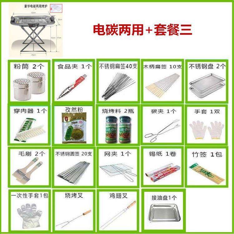 电烤炉家用户外电碳两用烧烤架烤肉机器电烤盘烧烤炉韩式无烟