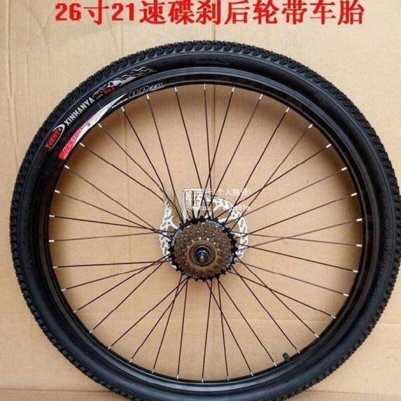 自刹行车后全配件大全轮轮胎车CEQ套圈v改碟刹总成山地车后轮组26