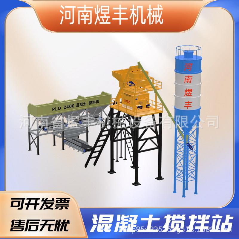 HZS5水泥混凝土搅拌7站1JS搅500型ZXD强制式搅拌机全自动免基础拌