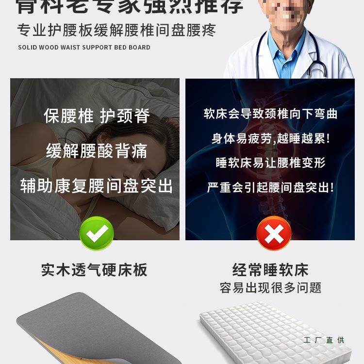 实木硬板床垫腰盘整护脊板加994硬垫板块护腰板间单护脊椎沙人发