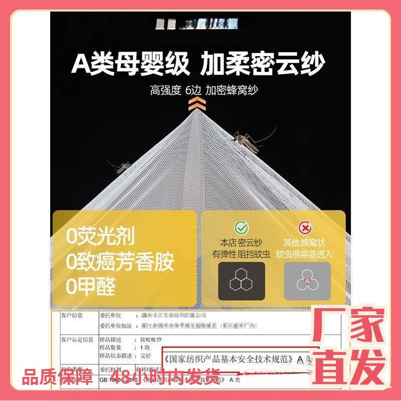 三开落地蚊子帐yuanzhao家用卧室225新0款帐1米8双人门大床宫廷纹