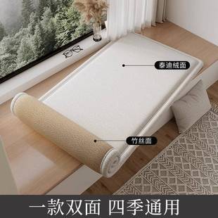 Q3Y夏季 简约面飘窗垫窗台垫泰阳迪榻绒双竹席藤席冰丝榻米台QQO现