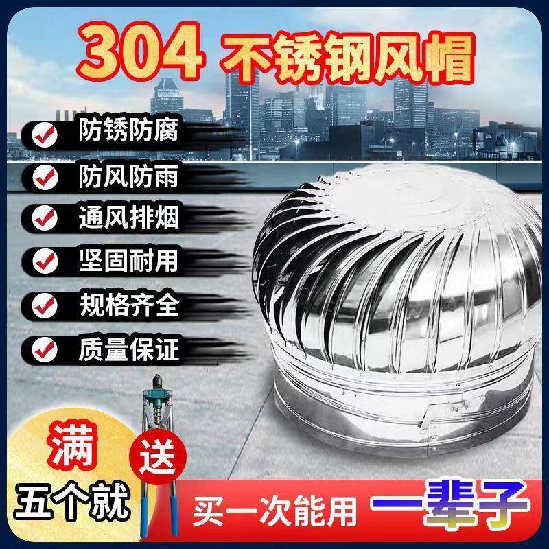 不锈钢无动力风1烟帽风球气厂顶房道屋通风器防雨油烟机排扇出风