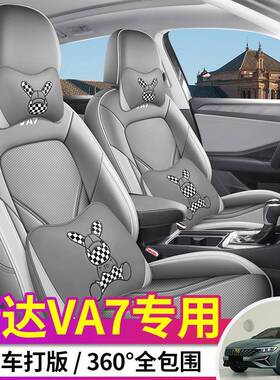 225V1.4T先到先得版捷达A7无品牌/汽车座套专款车专用全包围皮革0