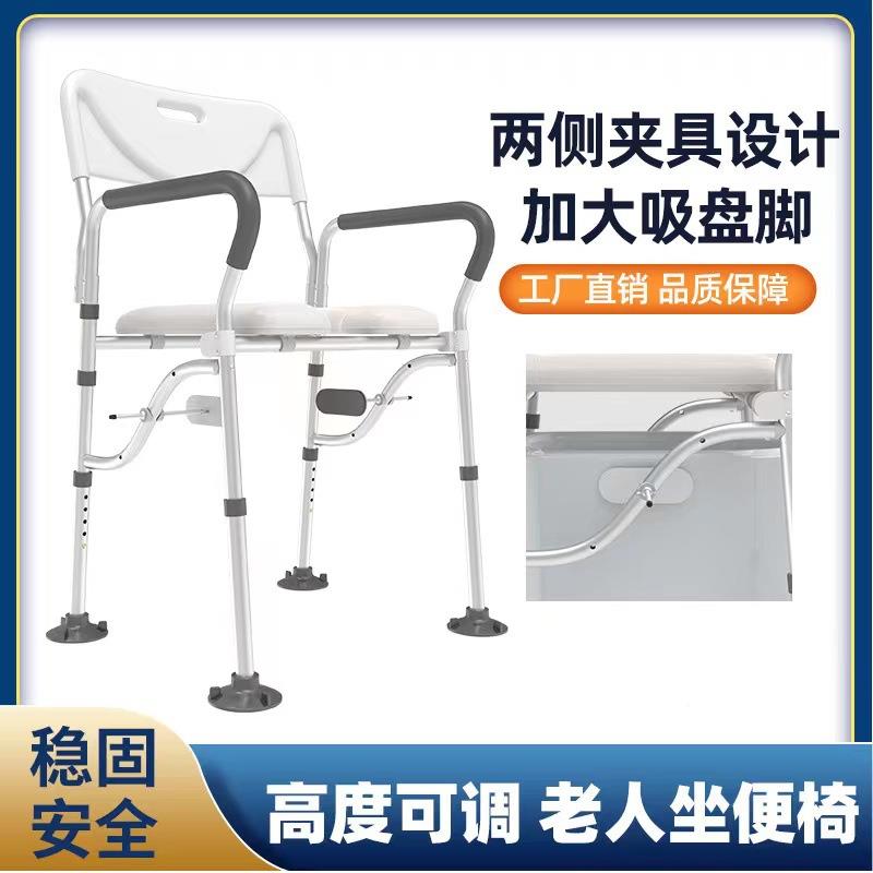 跨境人妇ZEF浴室专用洗澡椅老带孕扶手卫间蹲坑淋生浴椅沐浴凳防