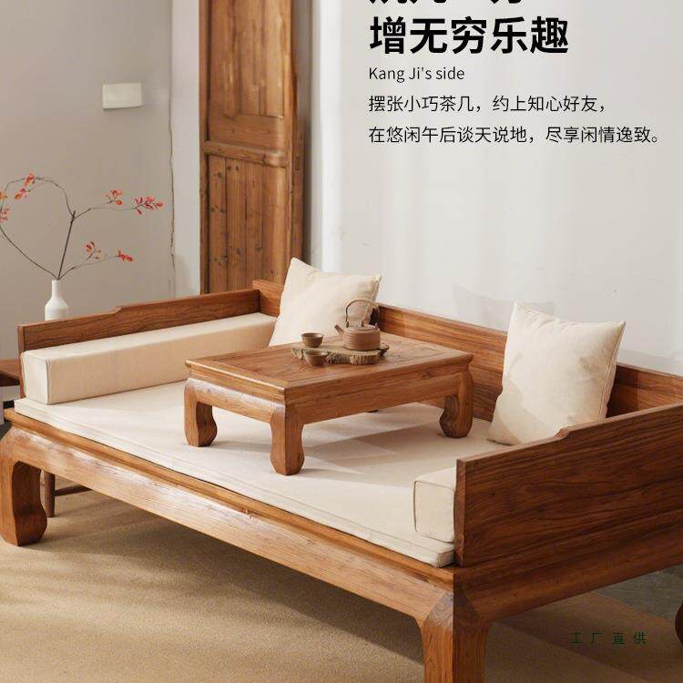 罗妃榆汉床木实木新中式小IAL户型两用发床罗汉榻贵榻茶几组合沙