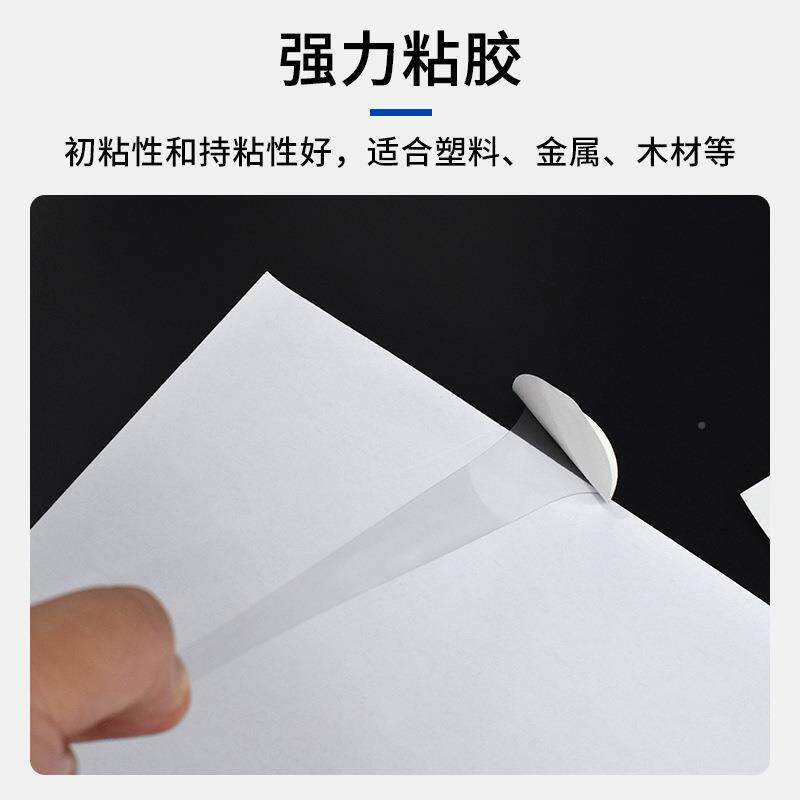 双强面白纸透明亚克面力双胶粘性无痕胶不384留痕圆双面贴纳点米