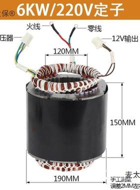 柴油油发电机等功率定线/圈转子56/汽7/8KW2子20VAFB380单麦太保