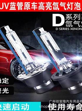 s氙气灯泡d1sd4d5d8ssd2sd灯2rd4rd3FHOs氙气泡高亮厂家
