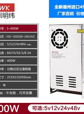 纬深明SYIO-400W-24V17A大功率12V33A直流ELD变压器开关电源36V48
