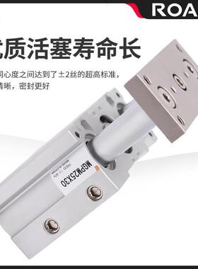 MC型三轴杆薄型带导杆气缸MGPM47650*25三/30S/40/50/75/1005/125
