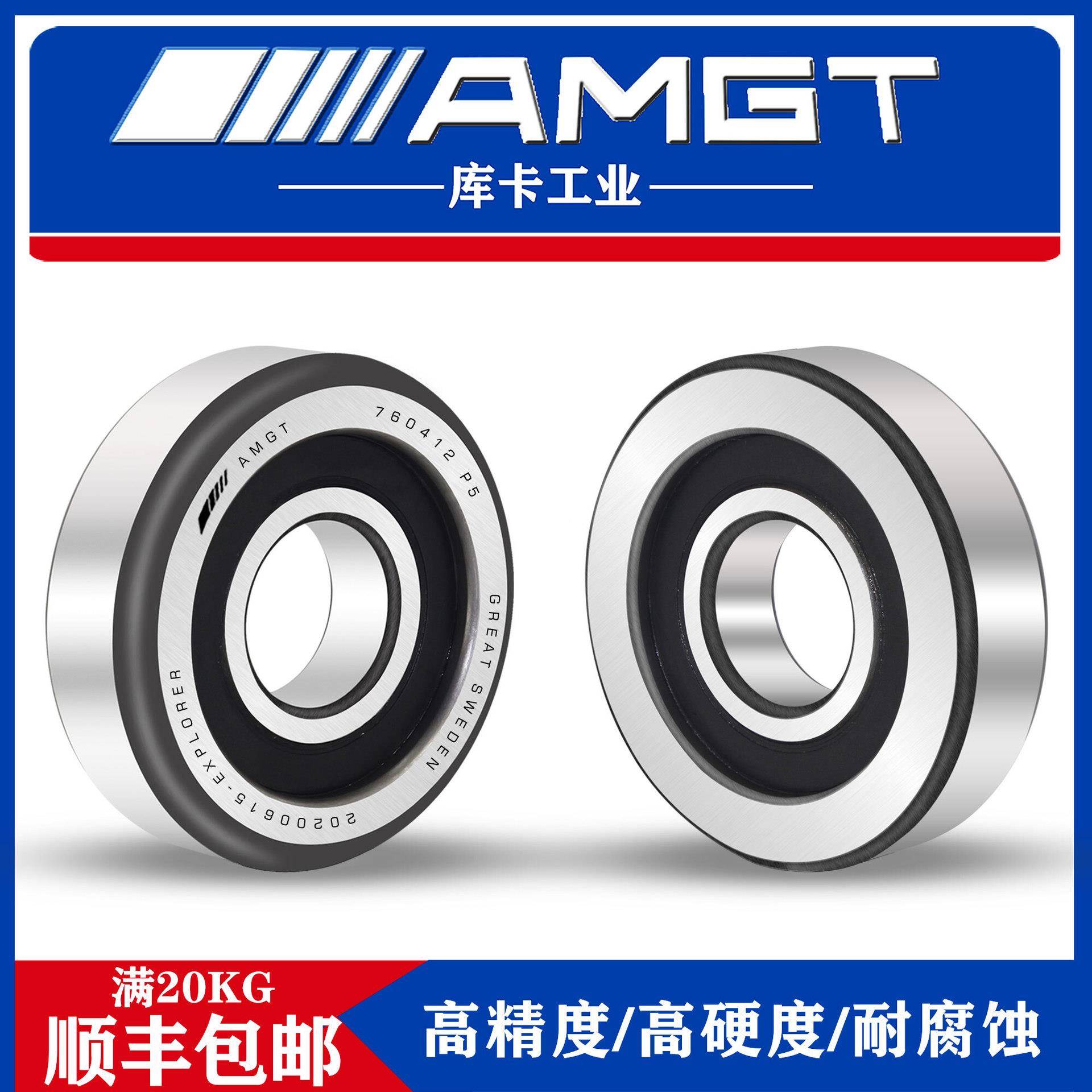 AMGT进口叉3车门架轴BRQ承041210126T730312K