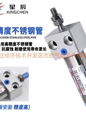 星辰M气2动迷你方头MARU气缸现货CD2RA20/25/32-5/50/75454/100/0