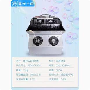 JAR大型户外泡机泡台舞专用网自红儿童婚庆充电全动商用演出泡沫