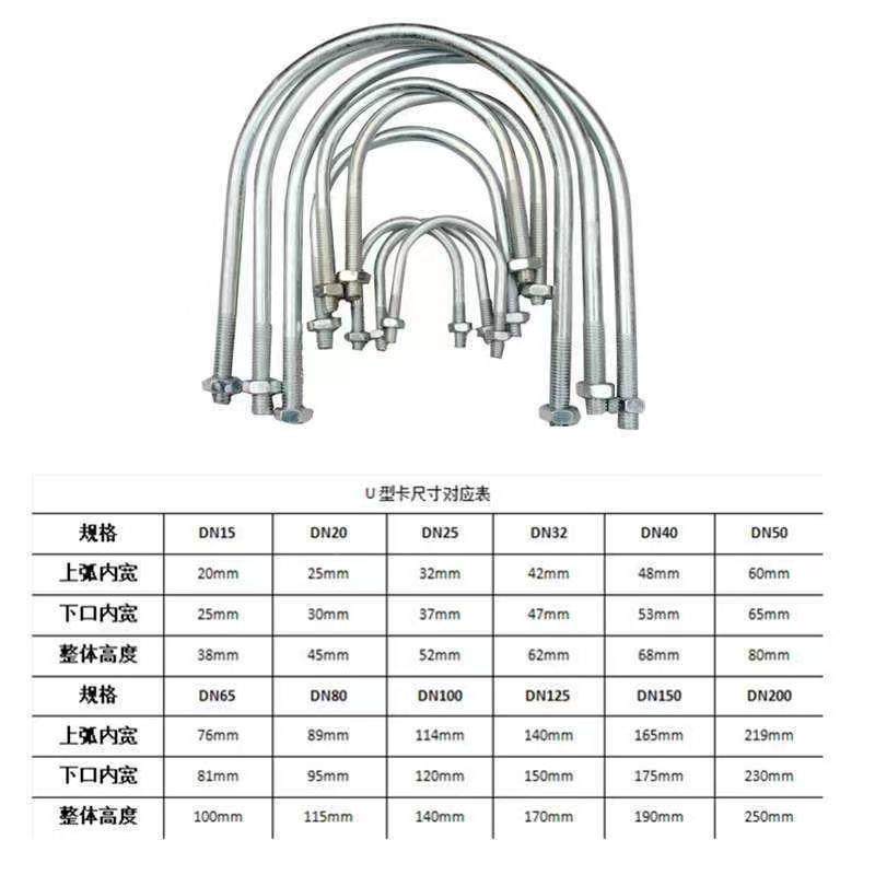 U螺型管卡国标镀锌U型螺栓U型箍管卡栓带螺母M6卡M8M1MCSF012