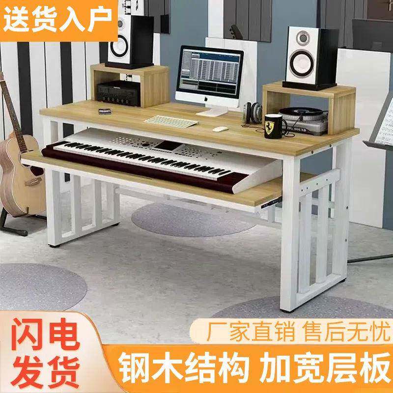 现代简约电子电琴学音乐一编曲工作PRT台钢琴习桌键盘双层电脑桌