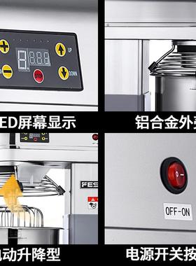 FES锈不钢商用和面搅拌机多功能蛋打器揉面粉馅料奶油LAYT鲜奶机3