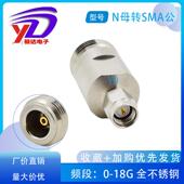 RFXOG不锈钢接头NN转SM转A18G射频头公母转SMA低公母衰减高频转接