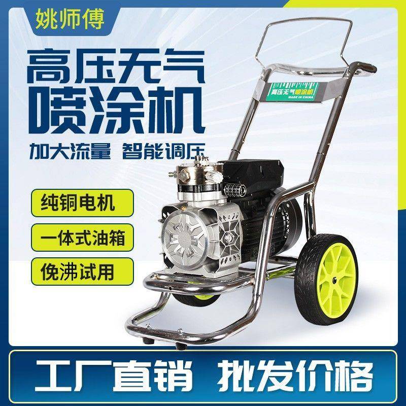电动高压无气喷涂机TJV5新款22大功率乳0携胶漆全自动家用手提便
