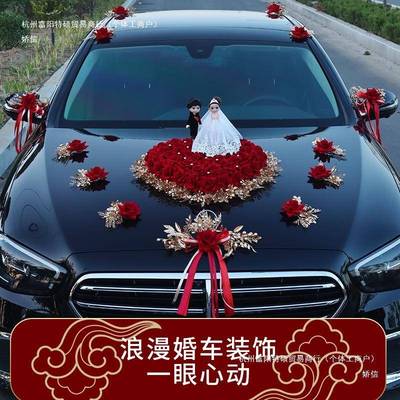主车饰队品全套装副车头花新娘结YUE婚婚礼布置迎亲花车大装气车